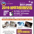 2019년 바우처 신청방법 이미지