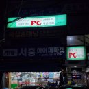 여우와 늑대 PC라운지 이미지