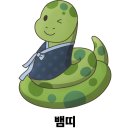 대중인삼사