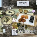 충무국수 | (솔직후기) 포항 맛집, 충무랑 국수랑! 통영에서 올라온 사장님이 운영하시는 창포동 충무김밥 맛집
