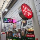 용상닭갈비 이미지
