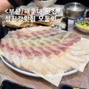 섬진강횟집 | 부산 해운대 섬진강횟집 가성비 좋은 로컬 횟집에서 모둠회 + 매운탕