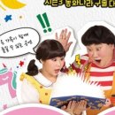 EBS 최고다 호기심 딱지 시즌3 이미지