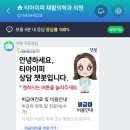 티아이피재활의학과의원 이미지
