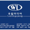 원평 노래연습장 | 전북 김제 원평노래연습장 티베라 티비스타 55인치 UHD LEDTV 교체 작업후기✔전주익산군산 벽걸이티비...