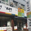 상도동함흥면옥 이미지