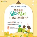 강원도교육연구원 이미지