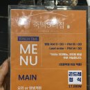 죽백5로 | 평택 만세로 맛집 - 평택 죽백5리집 방문 후기 오리고기 맛집 추천