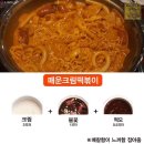 두끼떡볶이 - 금정구 금정로 70 | 두끼떡볶이
