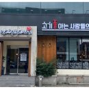 낙원갈비집 이미지