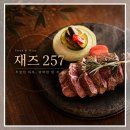 송도 데이트 코스, 로맨틱한 라이브 재즈 공연과 스톤 스테이크맛집 후기ㅣ재즈 257 송도센트럴파크점