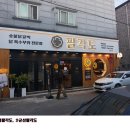 군산신풍초등학교 | [ 수송동 고깃집 ] 팔각도 군산수송점 군산시 소문이 난 매장 신풍초등학교 위치 기준, 도보로 이동할...