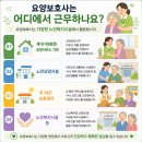 군산 방문요양 추천｜든든재가노인복지센터가 선택받는 이유