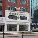 윤동물병원 이미지