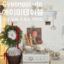 경기도 하남 미사 아기랑 카페 에이미테이블 브런치 카페 메뉴 소품샵 구경하기