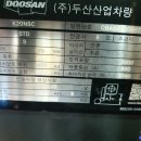 두산지게차토탈서비스