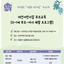 대건어린이집 이미지