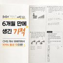 동상어린이집 | 레테 '백지' 내던 초1, 6개월 만에 생긴 기적 (feat. KMA 동상 각)