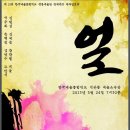 5월24일(금)7시 30분에 한국예술종합학교 석관동캠퍼스 예술소극장에서 창작발표회가 있어요 이미지