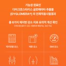 다이데이 | 30대 체중관리 마이디데이 다이글로 리저브 1일 1정 내돈내산 후기