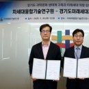 미래문화융합연구원
