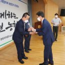 진주원예농업협동조합