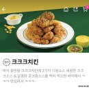 60계치킨 인천옥련점