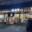 육미향김포