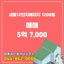 명동공인중개사사무소 이미지