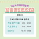 동남한의원 이미지