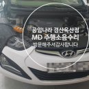 공임나라 경산옥산점 네이버블로그