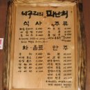 너구리의 피난처 이미지