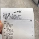 매머드익스프레스한양대