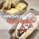 덕유산(하남)휴게소 이미지