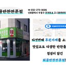 뫼골반찬 이미지