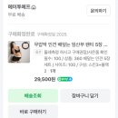 임산부 속옷 에이투에프 수유브라 임산부팬티 내돈내산 후기