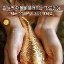 아카29기 김춘중 회장님 비롯한 동문님 모두들 재물과 가정의 행복이 가득한 2025년 이기를 소원합니다. 이미지