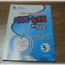 책향기e해법수학교습소 | 우등생 엄마~ 우등생아이 천재교육 튠 커뮤니티 !!