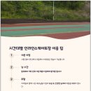 소사벌레포츠타운축구장 네이버블로그