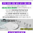 미석설비
