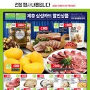 트레이더스 홀세일클럽 송림점 이미지