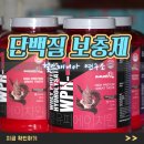 헬스유통 | 네이버 넾다세일 45만 네이버 헬스카페 대표 단백질보충제 먹어본 후기