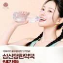 믿음당한약방 | 다이어트한약 고민이라면 삼신당한약방 체감환 후기