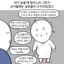 이거 보니깐 ㄹㅇ 애는 못낳겠더 ㅠㅠㅠ 이미지