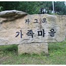 용소집
