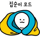수재감자탕