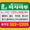 피자마루율하점 네이버블로그