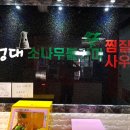 태안불가마사우나 네이버블로그