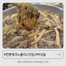 논공로5길 | 대구 구지 맛집 현풍테크노폴리스맛집 달성군 옥포 맛집 버섯골 현풍논공점