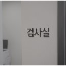 동교한의원 이미지